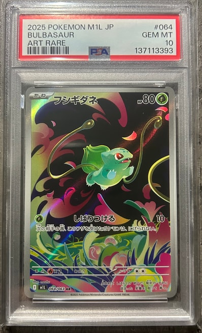 PSA10】ニャオニクス U :1ED [CP3 017/032](コンセプトパック「ポケ