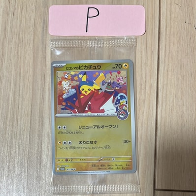 ヤドン[eM 014/018](マクドナルドオリジナル「ミニマム☆パック」)の