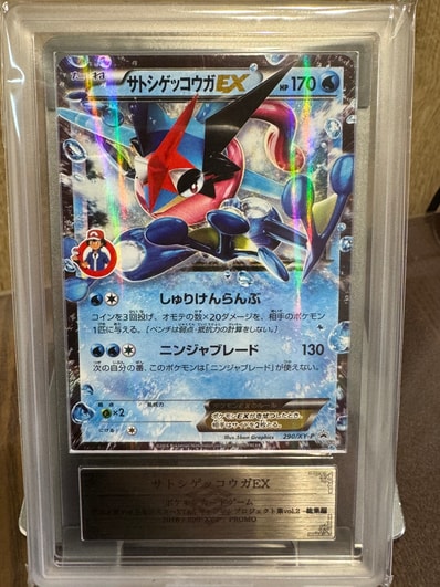 サトシゲッコウガEX: プロモ[XY-P 290/XY-P](プロモーションカード「XY