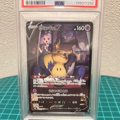 PSA10】ミミッキュV (アセロラ) CSR[s8b 233/184](ハイクラスパック