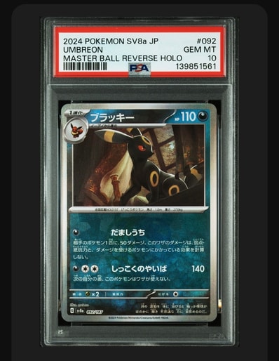 MレックウザEX SR [XY6 086/078](拡張パック「エメラルドブレイク」)の