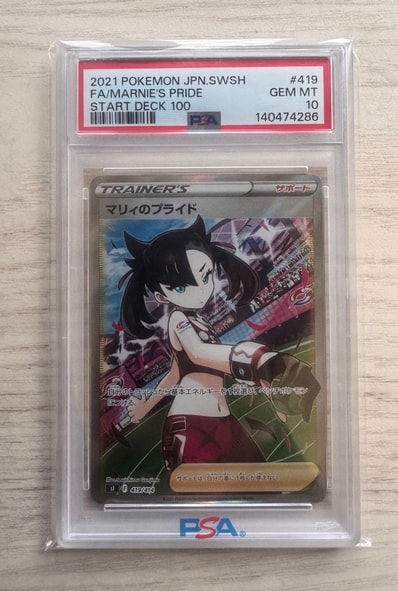 PSA8以下】マリィのプライド[SI 419/414](スタートデッキ100) 1枚の