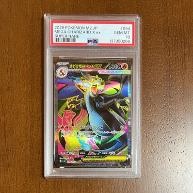 PSA10】レックウザEX SR :1ED [BW5-O 053/050](拡張パック「リューノ