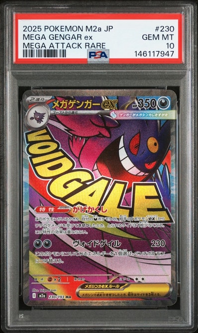 フーディンex SAR[SV2a 203/165](強化拡張パック「ポケモンカード151