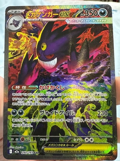 PSA10】ルザミーネ PR [SM8 092/095](拡張パック「超爆インパクト」) 1