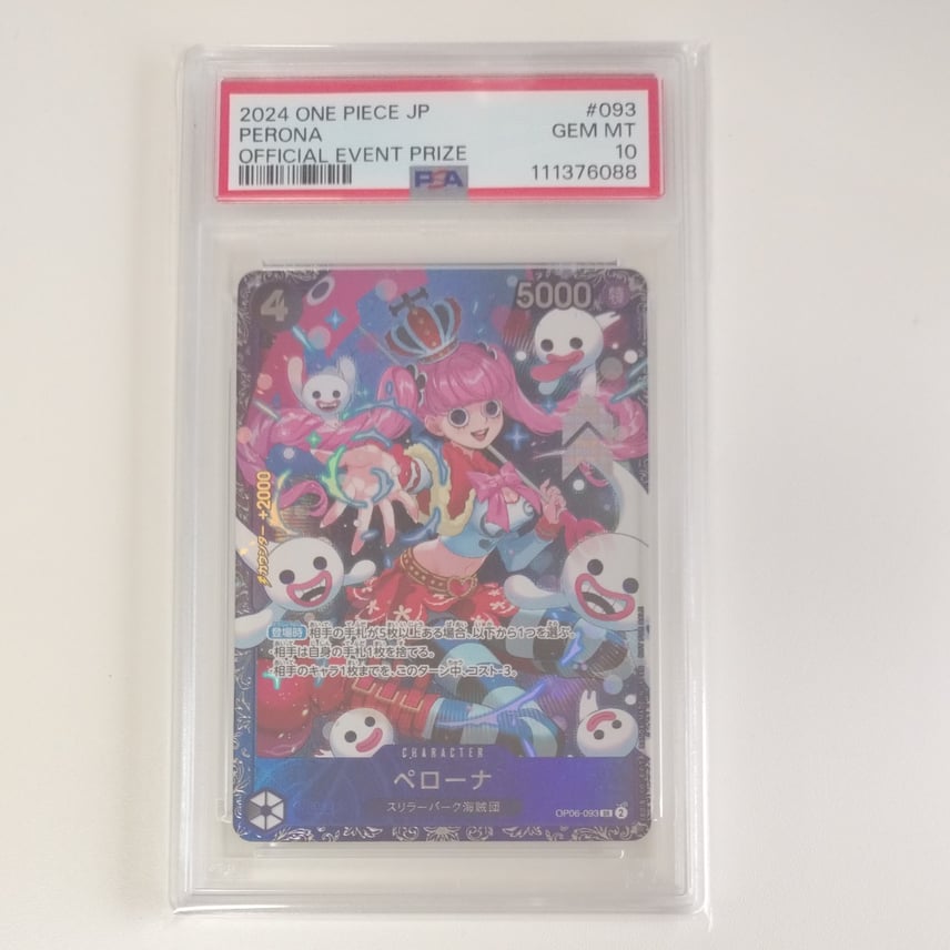 PSA10】ペローナ SR [OP06-093] (フラッグシップバトル ベスト8記念品