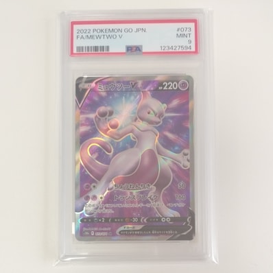 ミュウツーV SR[S10b 073/071](強化拡張パック「Pokemon GO」)の新品