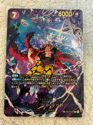 ユースタス・キッド R-SPC [EB04-039](エクストラブースター「エッグ