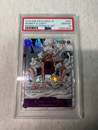 モンキー・D・ルフィ SEC-SP (コミパラ) [EB02-061](エクストラ