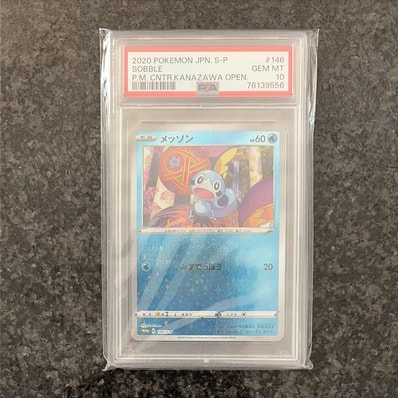 メッソン カナザワ: プロモ[S-P 146](プロモーションカード「S-P」)の