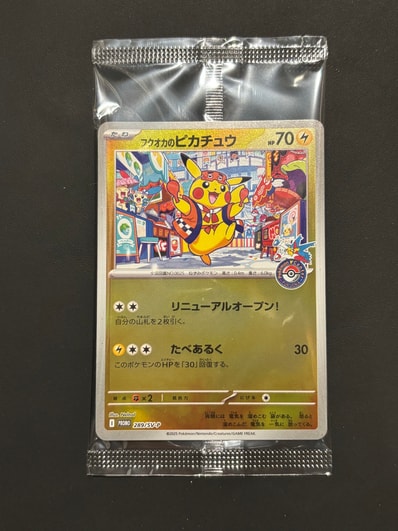 状態A】ピカチュウ [S8a-G 003/015](25th アニバーサリー ゴールデン