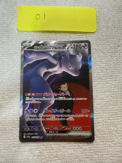 マリル AR仕様 [MC 748/742](スタートデッキ100「バトルコレクション