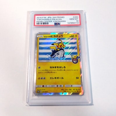 ヨコハマのピカチュウ: プロモ[SM-P 283](プロモーションカード「SM-P