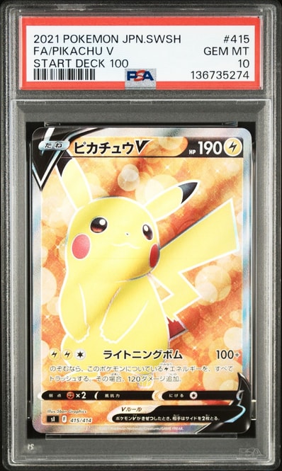 PSA10】桜アフロのピカチュウ: プロモ[SM-P 211](プロモーションカード