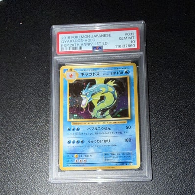 PSA10】ギャラドス R :1ED [CP6 032/087](コンセプトパック