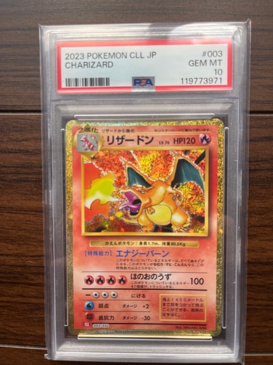 リザードン [CLL 003/032](ポケモンカードゲーム Classic)の新品/中古