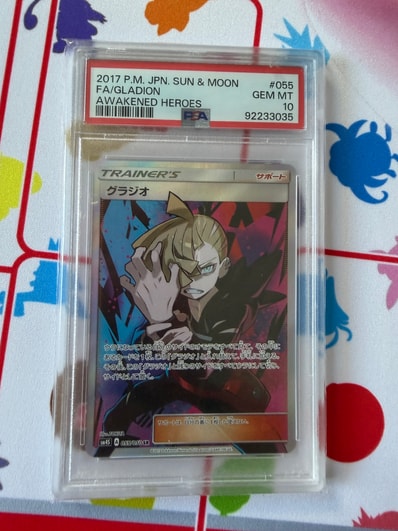 グラジオ SR[SM4S 055/050](拡張パック「覚醒の勇者」)の新品/中古