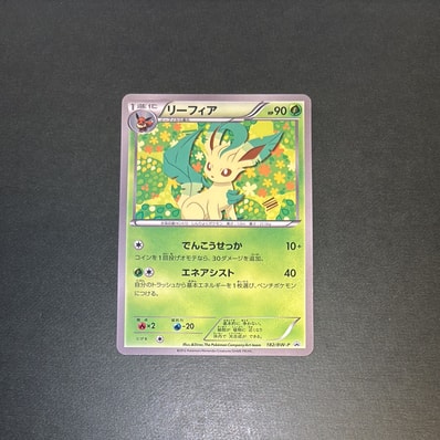 PSA10】リーフィア P [BW-P 182/BW-P](プロモーションカード