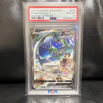 PSA10】レックウザV SR: SA[S7R 076/067](拡張パック「蒼空ストリーム