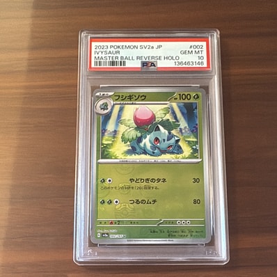 PSA10】フシギソウ U: マスターボールミラー[SV2a 002/165](強化拡張