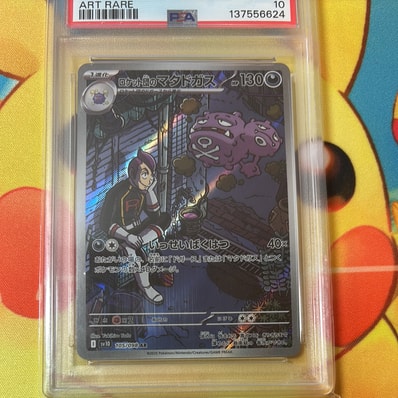 キャプテンピカチュウ AR [CBB1C 07 09/09]【中国語版】(ポケモン