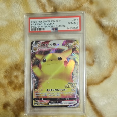ピカチュウVMAX（バンザイピカチュウ）: プロモ[S-P 123](ピカピカ