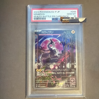 PSA10】ミライドン: プロモ [SV-P 048](プロモーションカード「SV-P