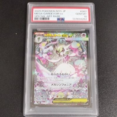 メガサーナイトex SAR [M1S 087/063](拡張パック「メガシンフォニア