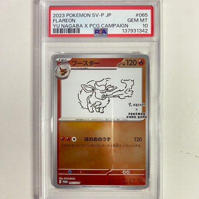 PSA10】ブースター: プロモ [SV-P 065](「YU NAGABA×ポケモンカード