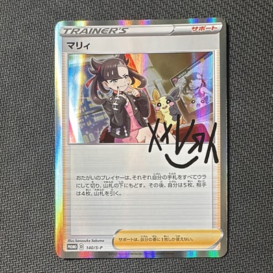 状態A】マリィ（マリィの練習）: プロモ[S-P 140](プロモーション