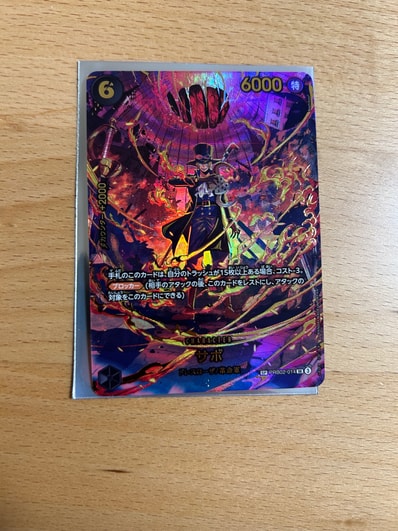 状態A】サボ SR-SPC [PRB02-014](エクストラブースター「エッグヘッド