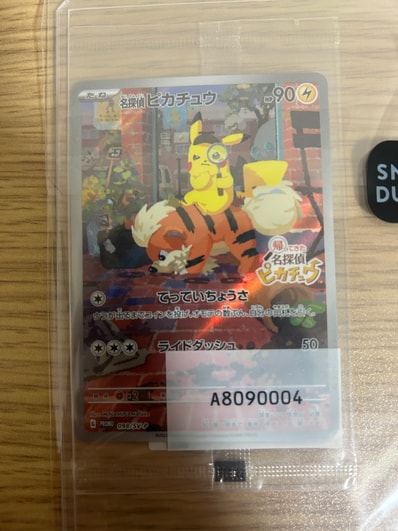 PSA10】ピカチュウ: プロモ [SV-P 120](プロモーションカード「SV-P