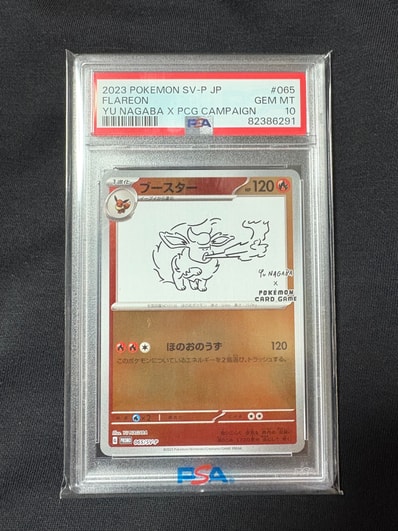 PSA10】ブースター: プロモ [SV-P 065](「YU NAGABA×ポケモンカード