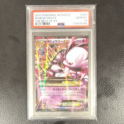 PSA9】MミュウツーEX [XY 043/171](ハイクラスパック「THE BEST OF XY