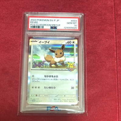 イーブイ: プロモ [SV-P 033](「 ポケモンカードゲーム教室