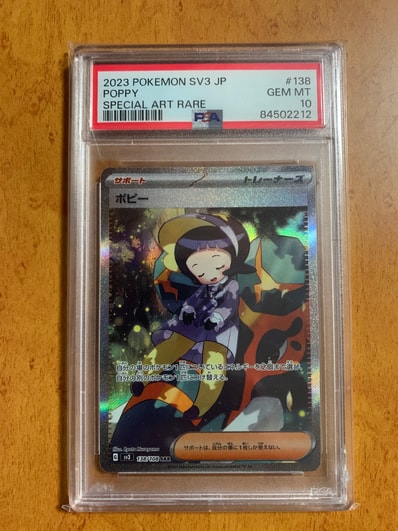 PSA10】ポピー SAR[SV3 138/108](拡張パック「黒炎の支配者」) 1枚の