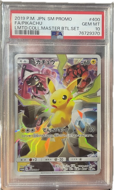 ポケモンカード ピカチュウ PROMO P - eプロモカード 004/P ピカチュウ