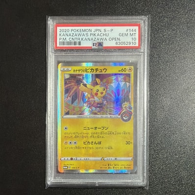 PSA10】カナザワのピカチュウ: プロモ (マークあり) [S-P 144