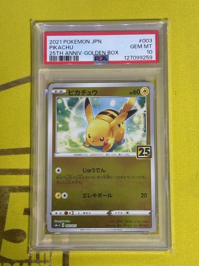 PSA10】ピカチュウ [S8a-G 003/015](25th アニバーサリー ゴールデン