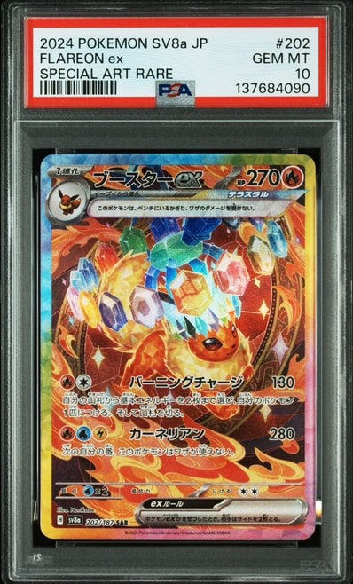 PSA10】ブースターex SAR [SV8a 202/187](ハイクラスパック「テラス