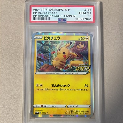 ピカチュウex [MP1 006/23](スタートデッキ100「バトルコレクション