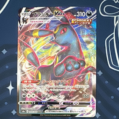 PSA10】ブラッキーVMAX RRR[s6a 048/069](強化拡張パック「イーブイ