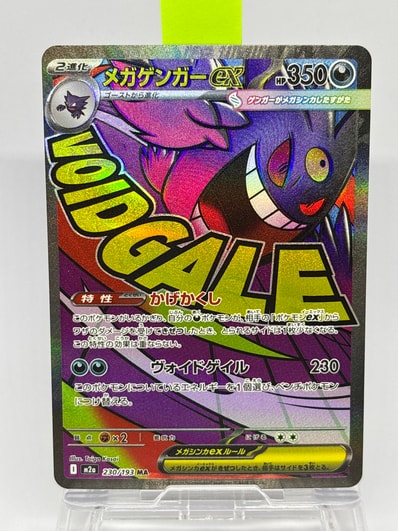 カビゴンVMAX RRR[S1H 046/060](拡張パック「シールド」)の新品/中古