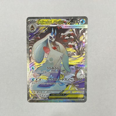 PSA10】わるいオコリザル ◇ : 旧裏 [PMCG4 No.057](拡張パック