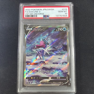 PSA10】スイクンV SAR[s12a 215/172](ハイクラスパック「VSTAR