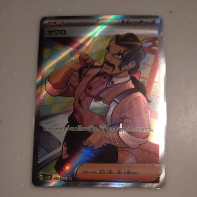 カスミのなみだ マーク無し: 旧裏[PMCG-DE](ポケモンジム構築デッキ