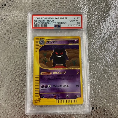 ゲンガー ☆ :1ED [e1 117/128](ポケモンカードe 第1弾「基本拡張