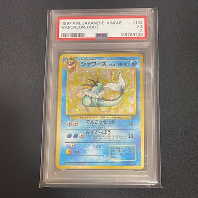 ARS10】シャワーズ R: 旧裏 [PMCG2 No.134](拡張パック「ポケモン