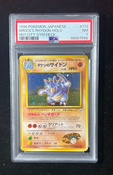 PSA9】タケシのサイドン : 旧裏 [PMCG-GYM1 No.112](ポケモンジム第1弾