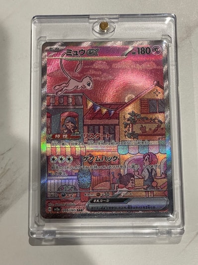 ポッチャマ CHR[sm11b 052/049](強化拡張パック「ドリームリーグ」)の